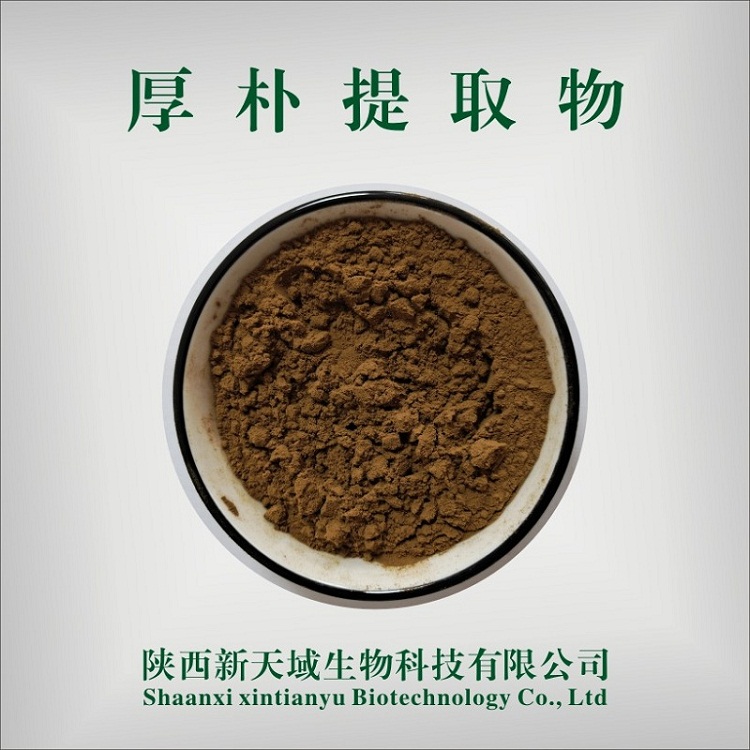 厚朴提取物