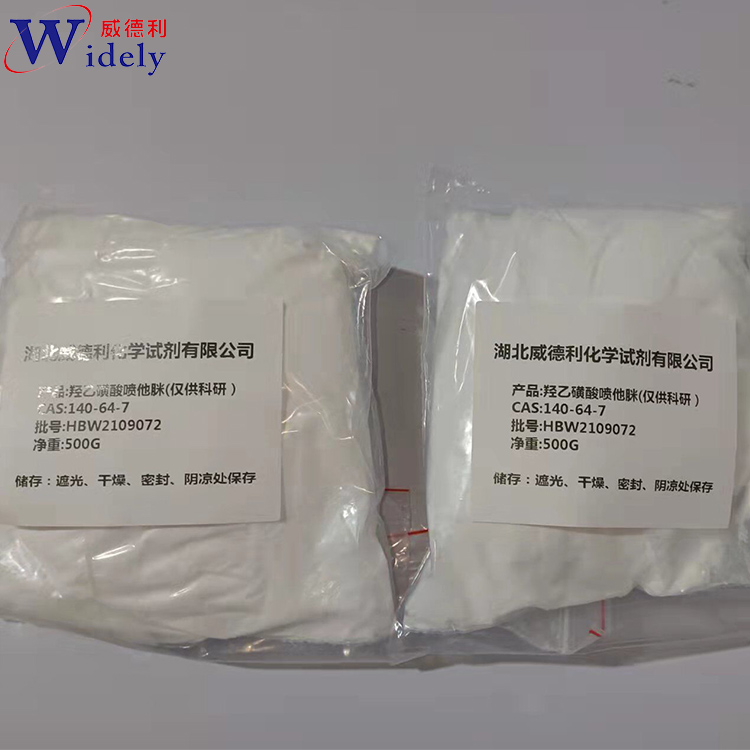 羟乙磺酸喷他脒原料 高纯 BP药典版本 现货当天直发 140-64-7