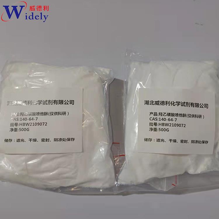 羟乙磺酸喷他脒 正方形 图片750.jpg