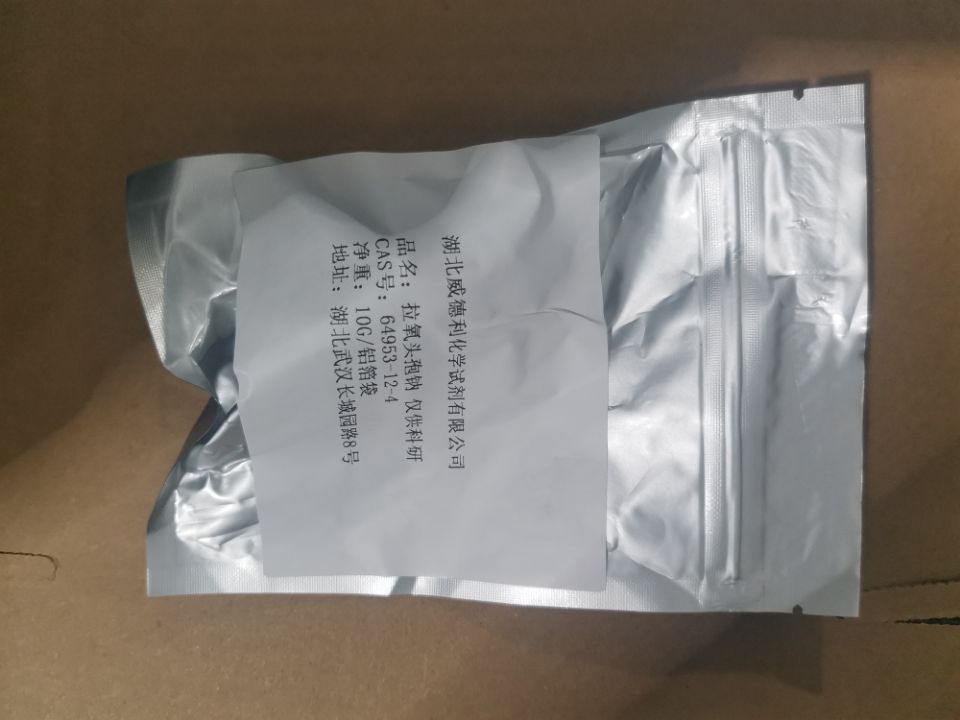 生产科研试剂拉氧头孢钠Latamoxef sodium 厂家现货供应头孢洛宁