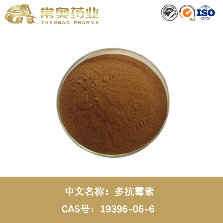 多抗霉素