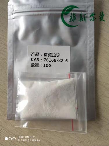 雷莫拉宁—产品包装.jpg 雷莫拉宁—产品包装.jpg