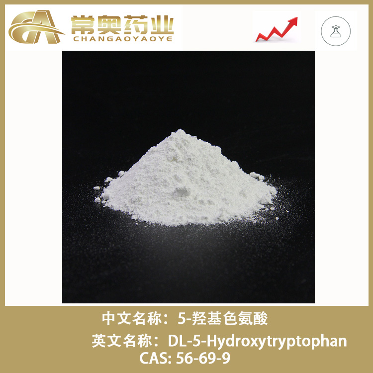 5-羟基色氨酸