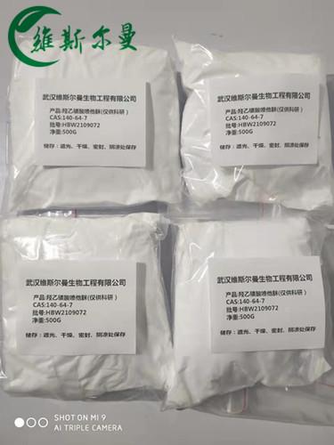 羟乙磺酸喷他脒-外观袋装.jpg 羟乙磺酸喷他脒-外观袋装.jpg