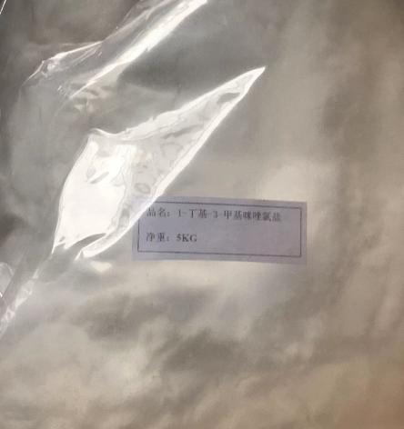 氯化（1-丁基-3-甲基咪唑）