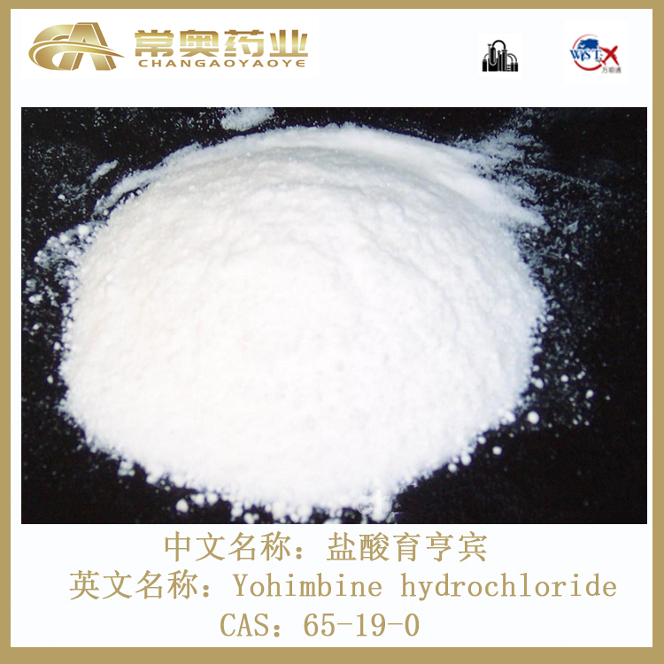 盐酸育亨宾