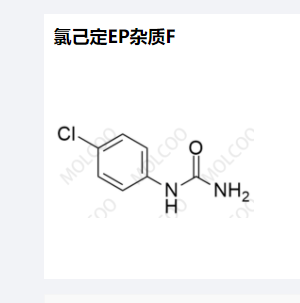 氯己定EP杂质F