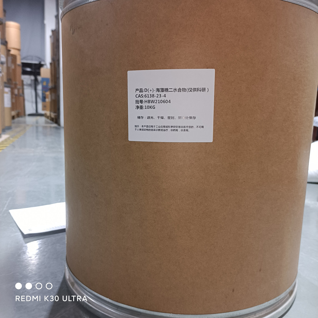 D-( )-海藻糖.二水合物