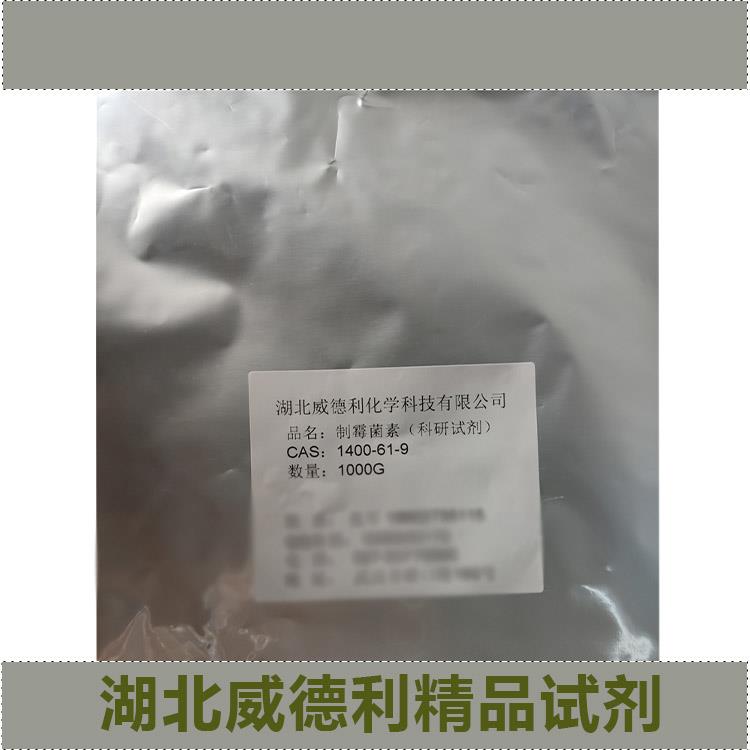 制霉菌素 铝箔袋 发货图片 正方形 750 202007 8.jpg