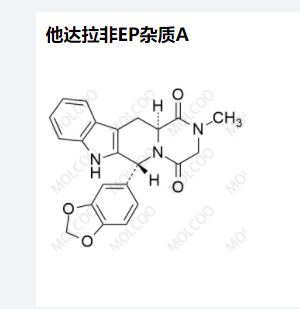 他达拉非EP杂质A