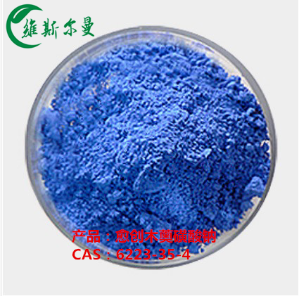 愈创木薁磺酸钠；薁磺酸钠