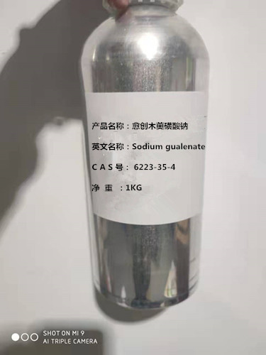 愈创木薁磺酸钠；薁磺酸钠