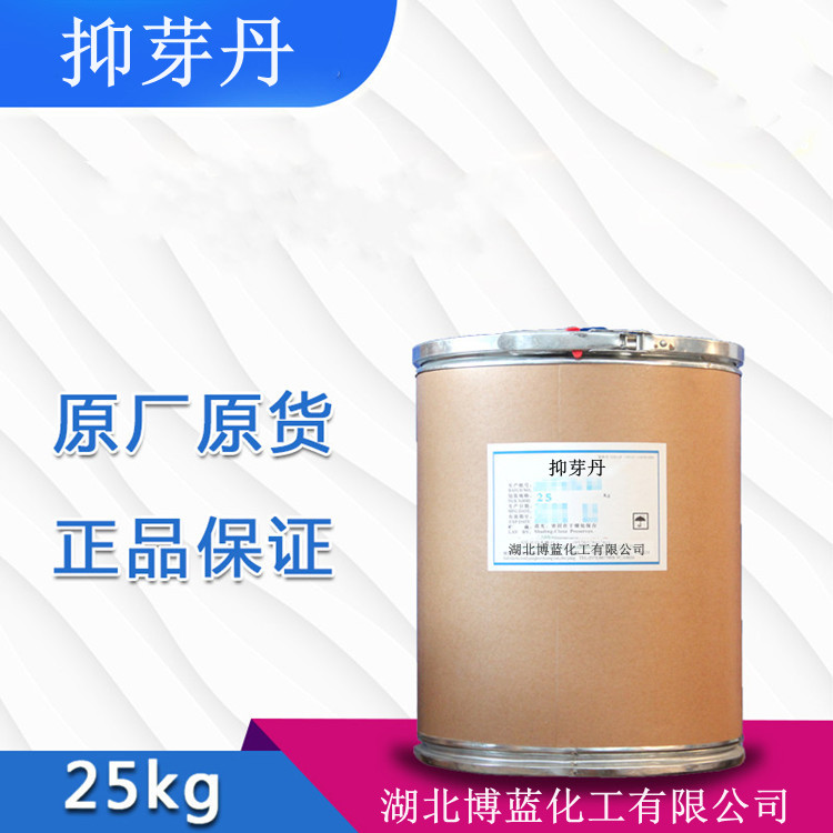 抑芽丹