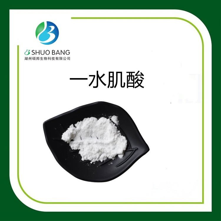 一水肌酸