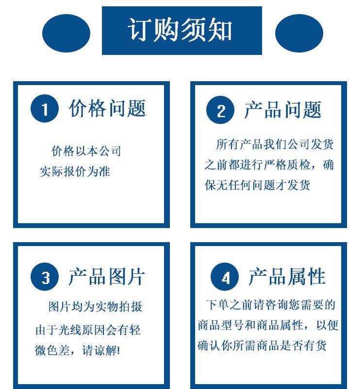 订购须知 蓝色.jpg 订购须知 蓝色.jpg