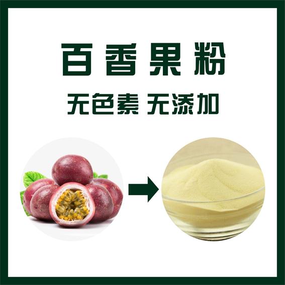 百香果粉