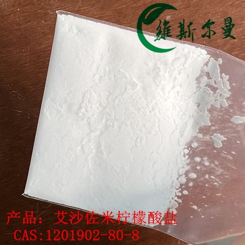 艾沙佐米柠檬酸盐