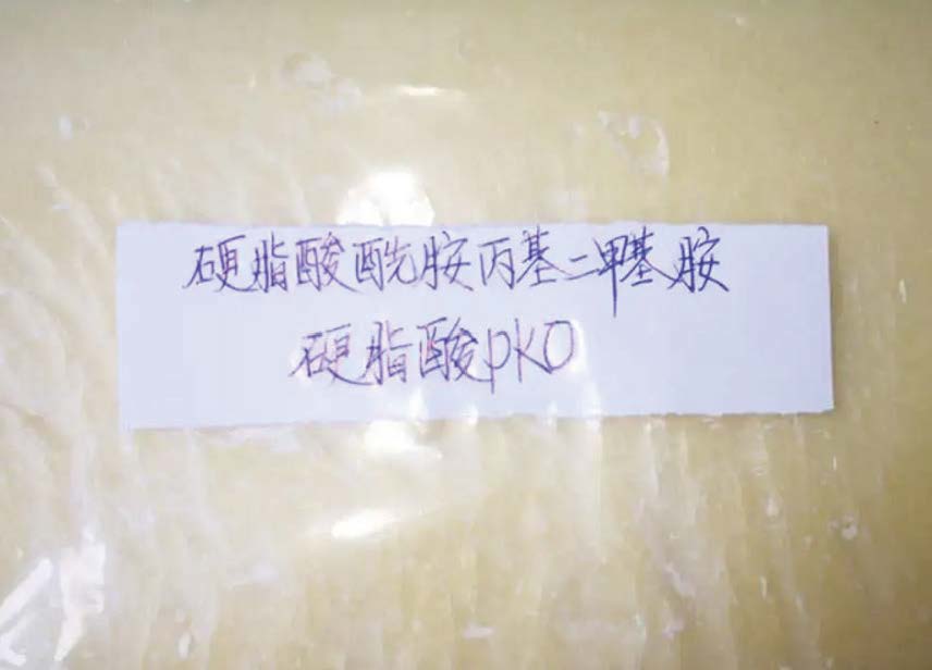 十八酰胺丙基二甲基胺