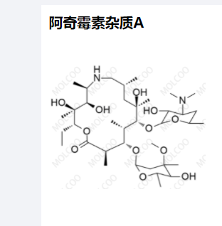 阿奇霉素杂质A