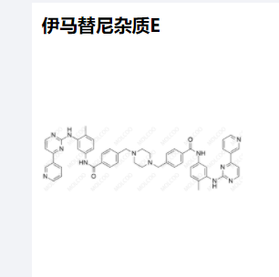 伊马替尼杂质E