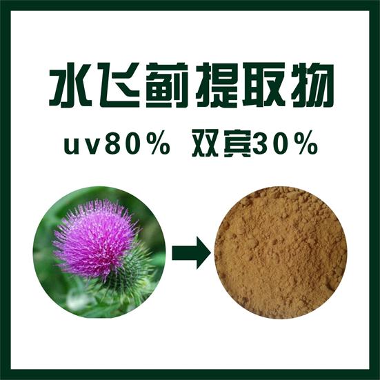 水飞蓟提取物