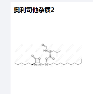 奥利司他杂质2