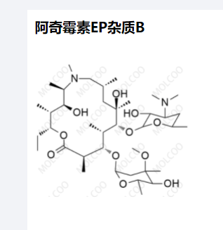 阿奇霉素EP杂质B