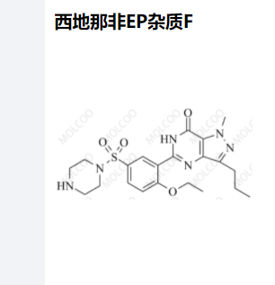 西地那非EP杂质F