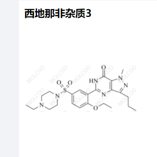 西地那非杂质3