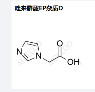 唑来膦酸EP杂质D