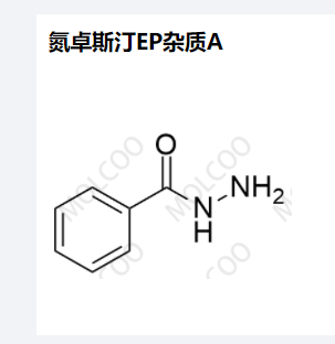 氮卓斯汀EP杂质A
