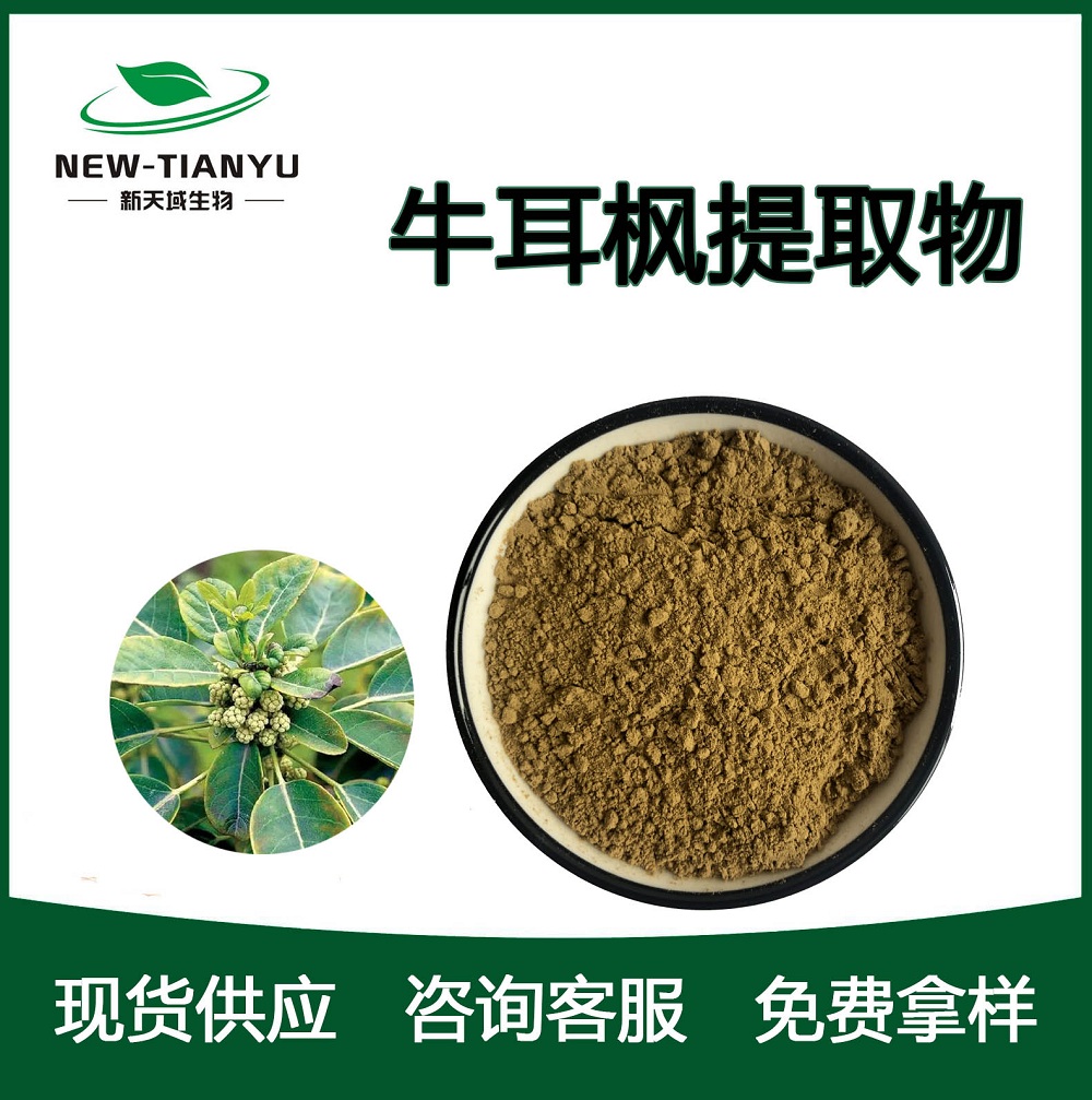 牛耳枫提取物