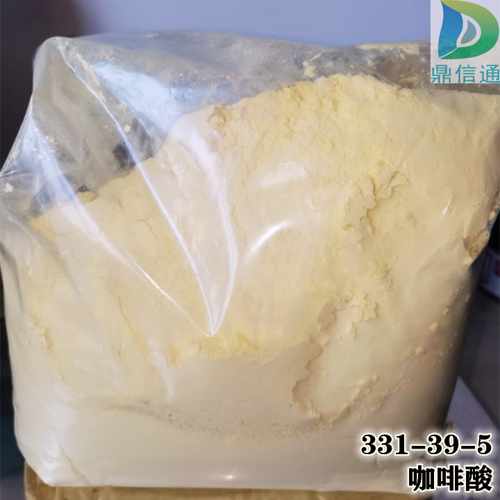 331-39-5咖啡酸；3,4-二羟基肉桂酸  现货直供 联系 15871722230丁亮