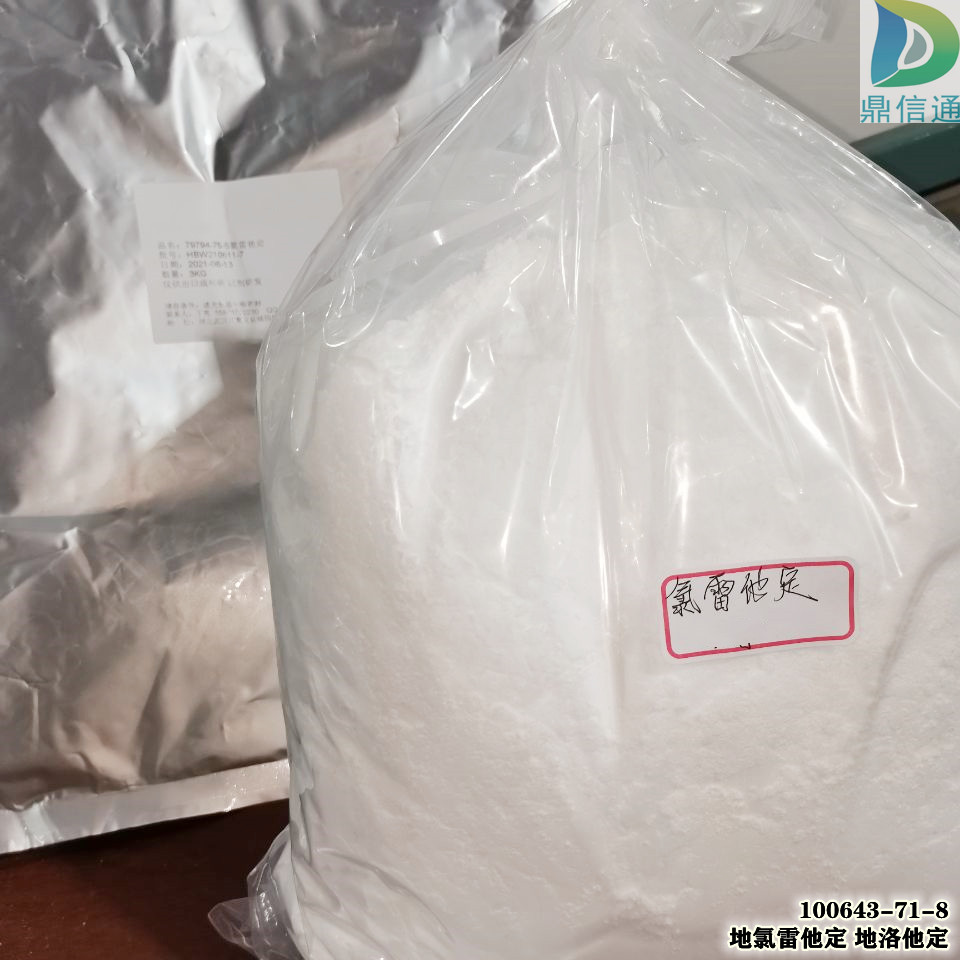 克敏能;氯雷他定