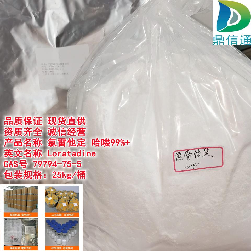 氯雷他定 实拍_副本.jpg 氯雷他定 实拍_副本.jpg