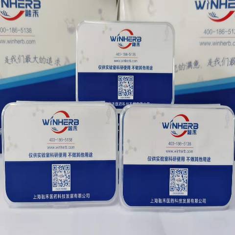山奈酚3-O-2''-(6''-p-反式-香豆酰基)-葡萄糖鼠李糖基-7-O-β-D-葡萄糖苷