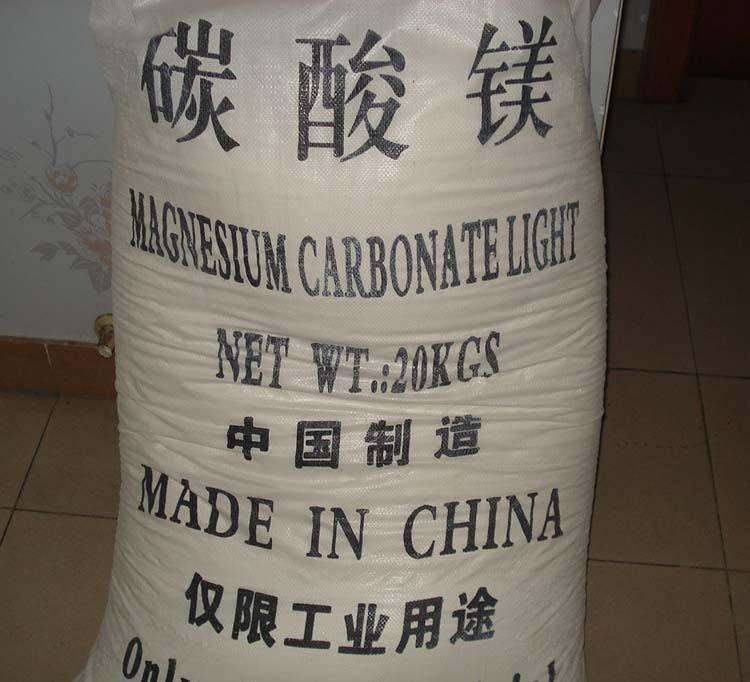 碳酸镁1.jpg
