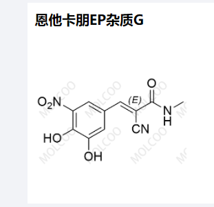 恩他卡朋EP杂质G