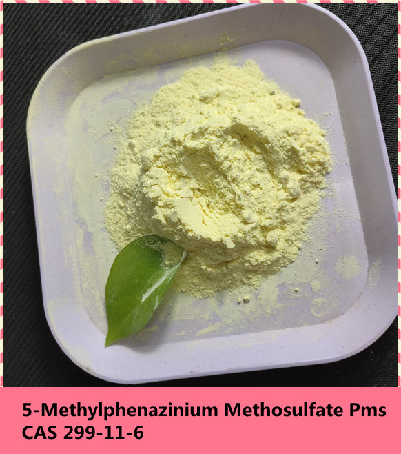 5-甲基吩嗪硫酸甲酯