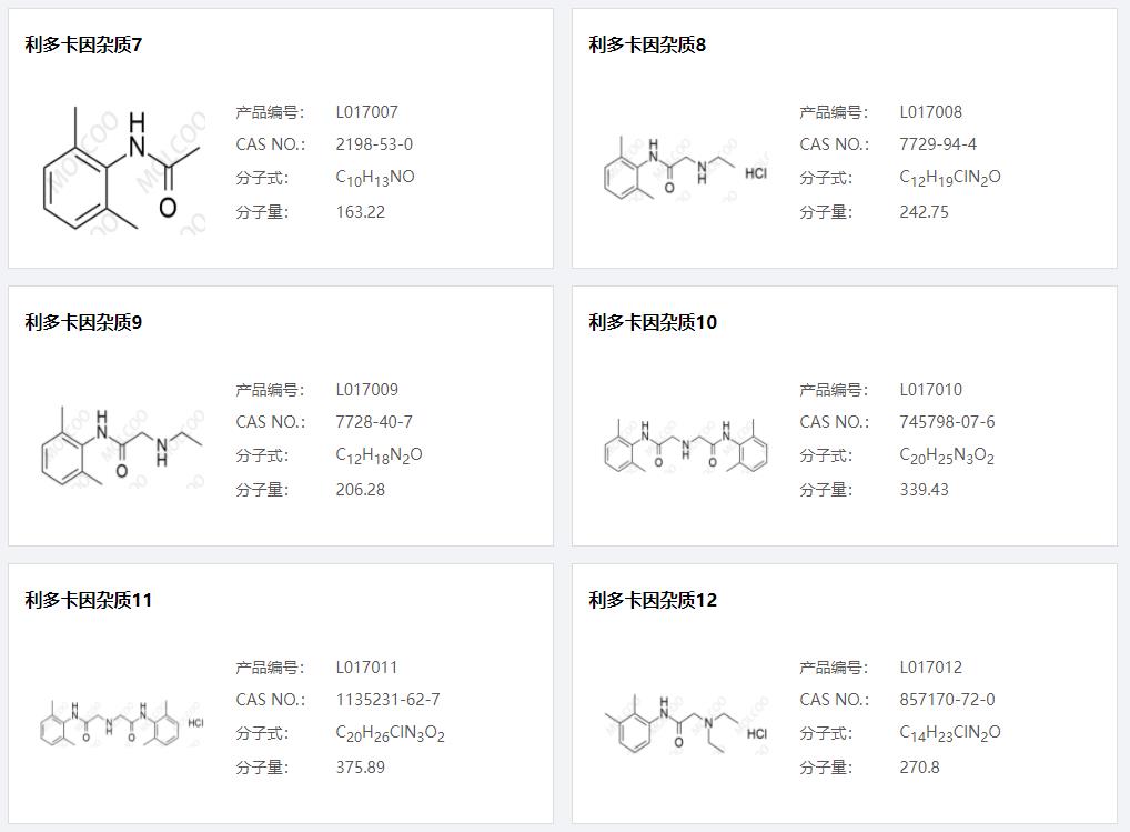 利多卡因杂质002.png 利多卡因杂质002.png