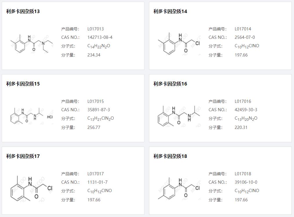 利多卡因杂质003.png 利多卡因杂质003.png