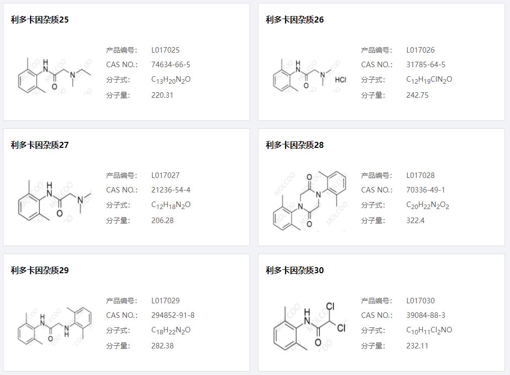 利多卡因杂质005.png 利多卡因杂质005.png