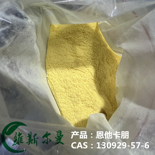 COMT抑制剂 恩他卡朋 现货合成工艺管理应用