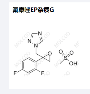 氟康唑EP杂质G