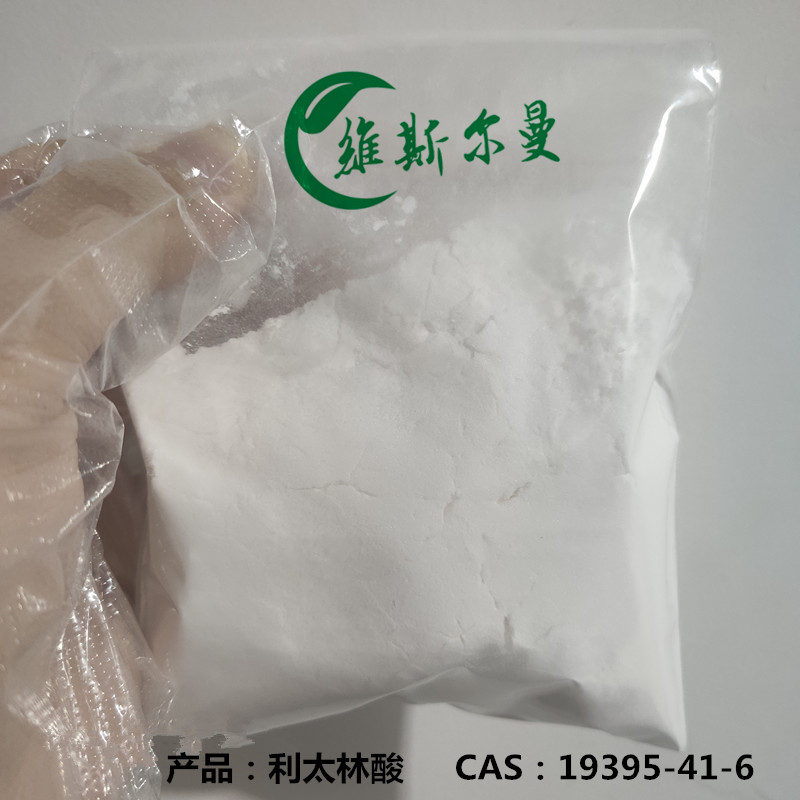 利太林酸原料试剂合成路线检测方法