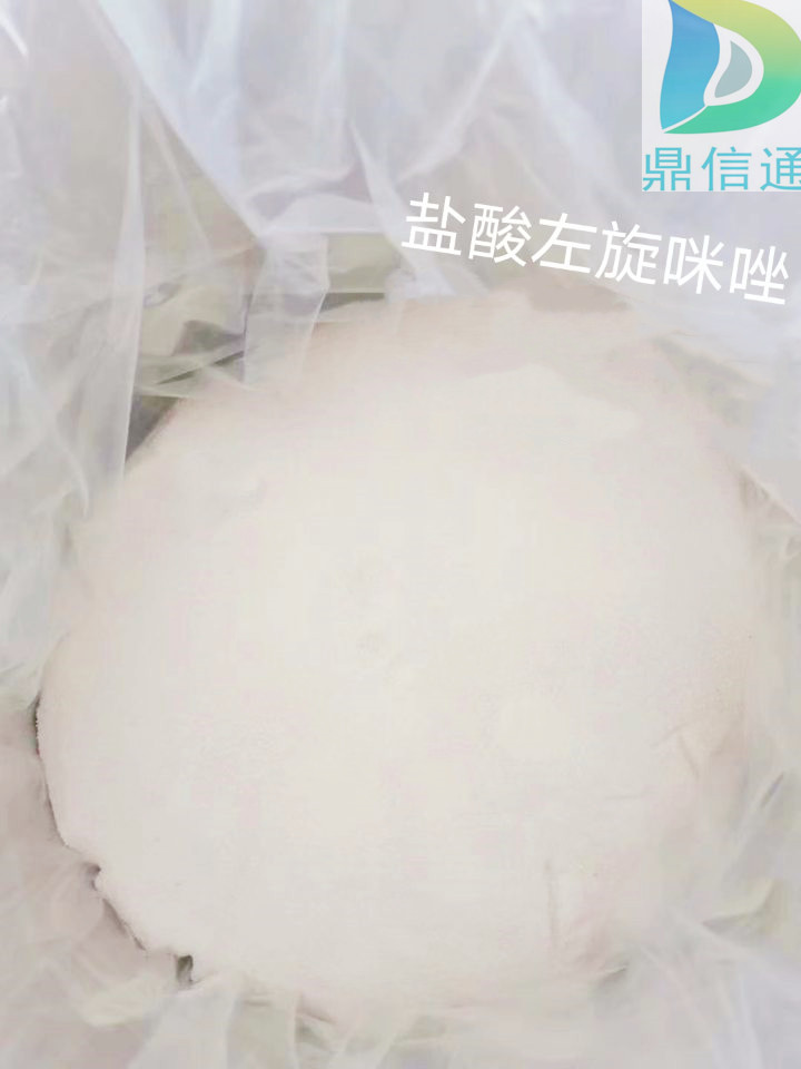 16595-80-5盐酸左旋咪唑 99%