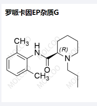 罗哌卡因EP杂质G
