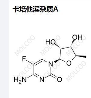 卡培他滨杂质A