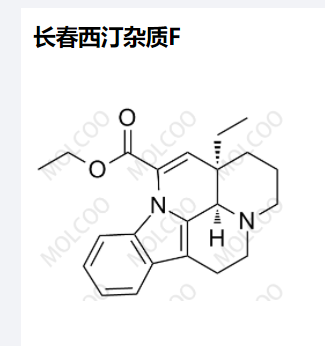 长春西汀杂质F