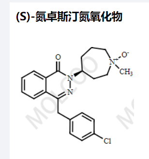 (S)-氮卓斯汀氮氧化物